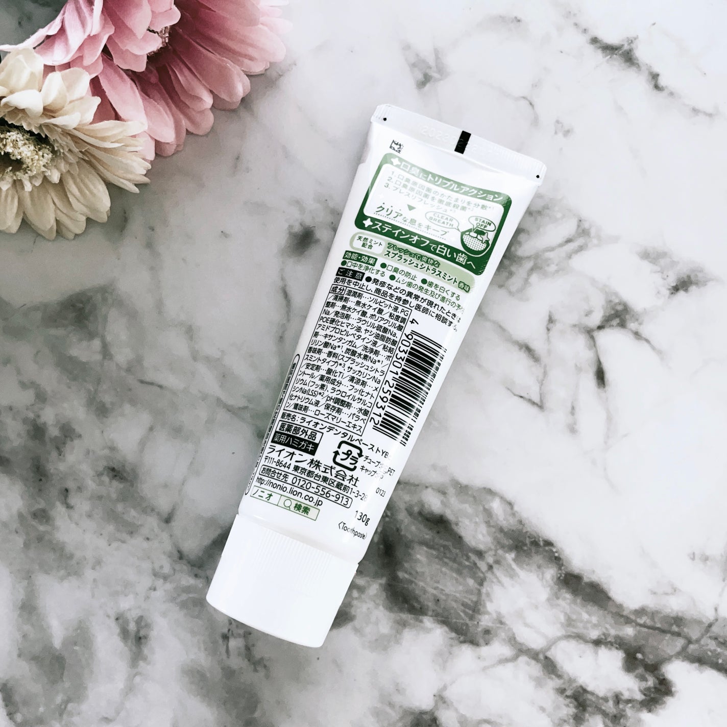 NONIO ハミガキ/NONIO/歯磨き粉を使ったクチコミ(2枚目)