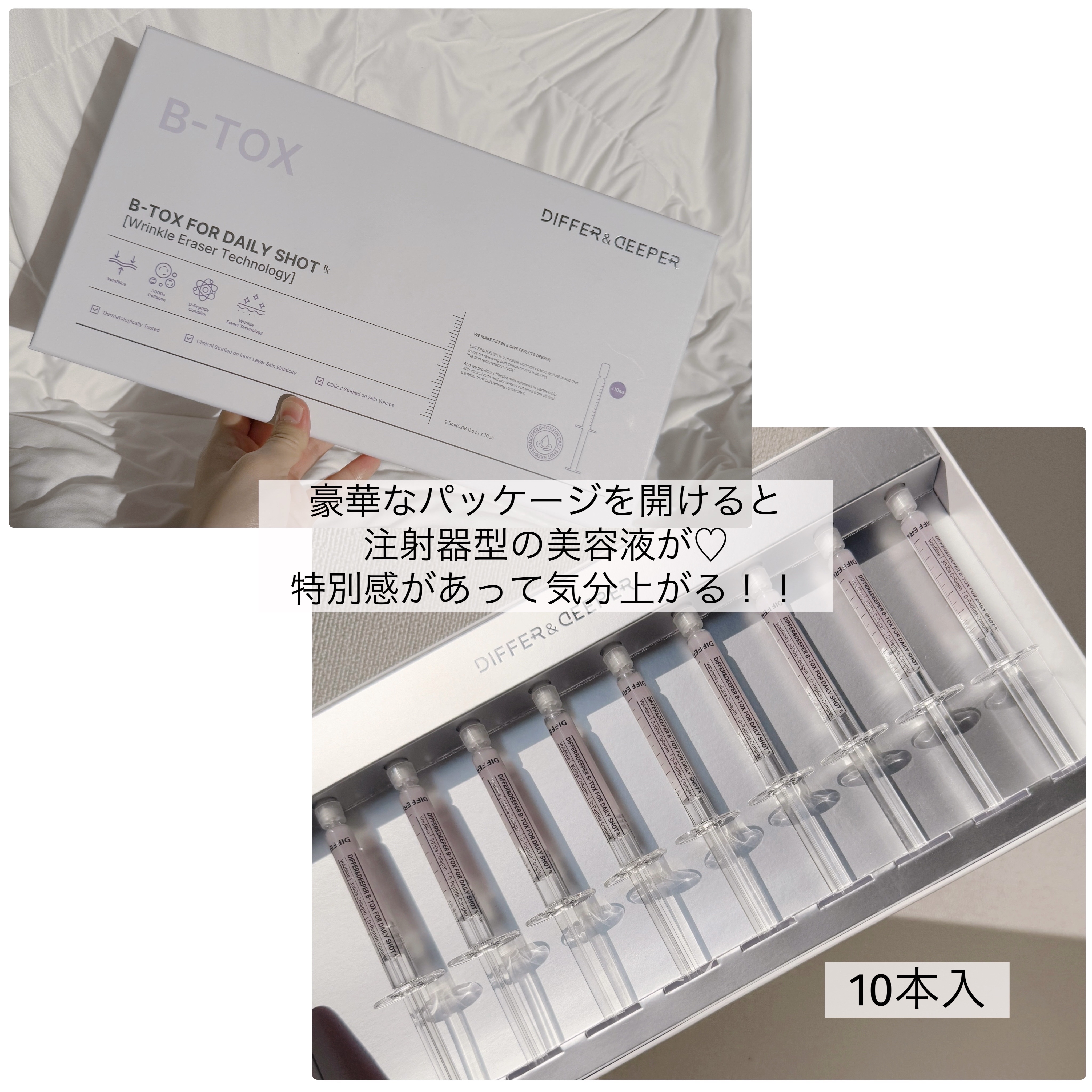 ビトック フォー デイリー RX/Differ&Deeper/美容液を使ったクチコミ（2枚目）