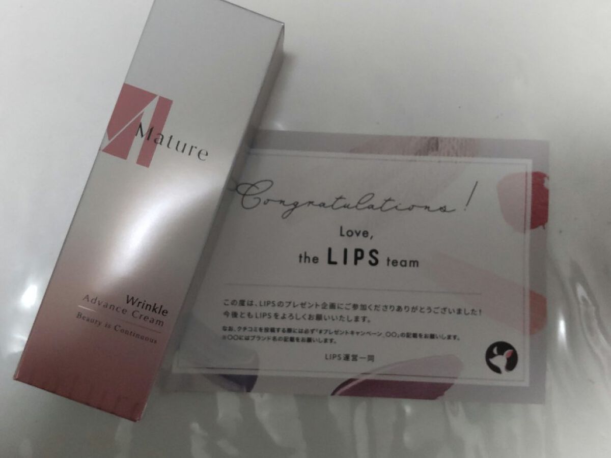 マチュア　薬用リンクルアドバンスクリーム/ベリタス/美容液を使ったクチコミ（1枚目）