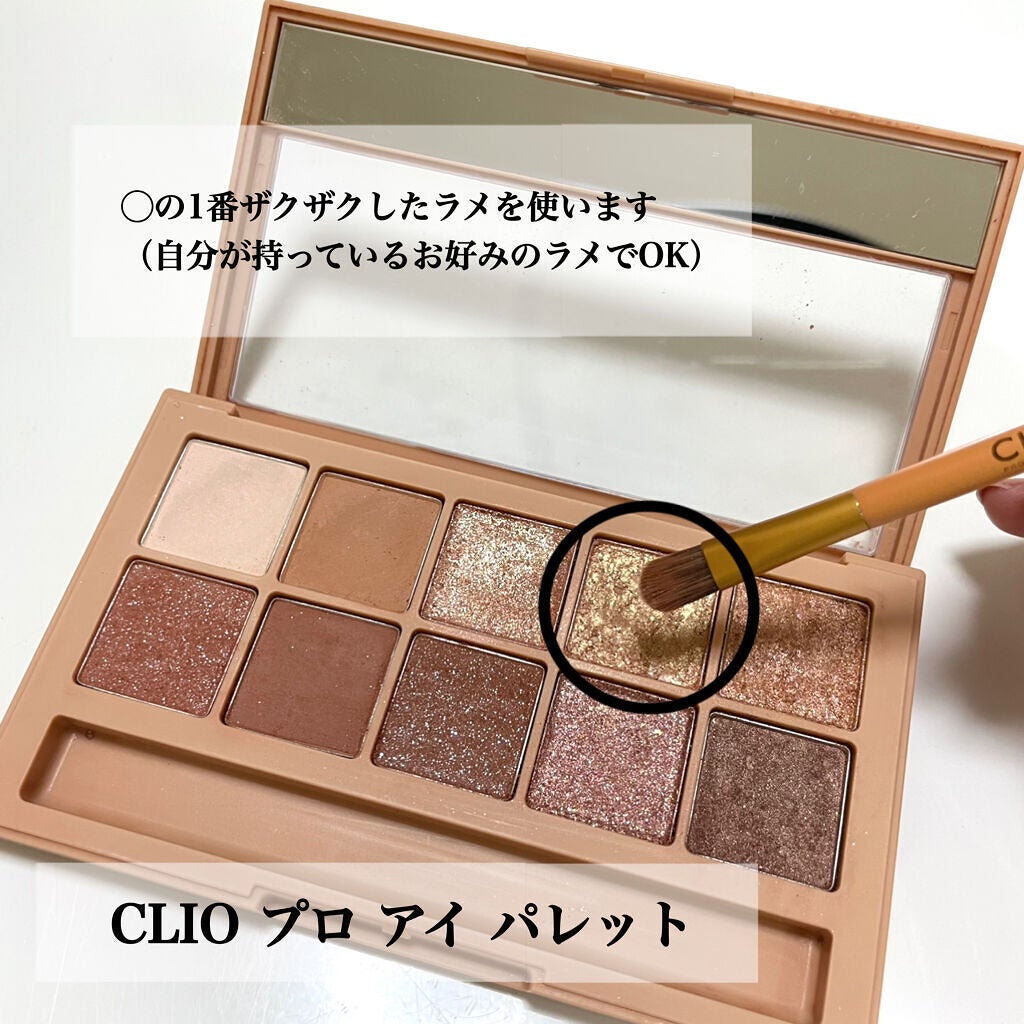プロ アイ パレット/CLIO/アイシャドウパレットを使ったクチコミ(2枚目)