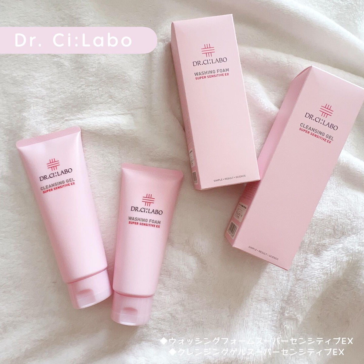クレンジングゲル センシティフﾞEX/ドクターシーラボⓇ/クレンジングジェルを使ったクチコミ（1枚目）