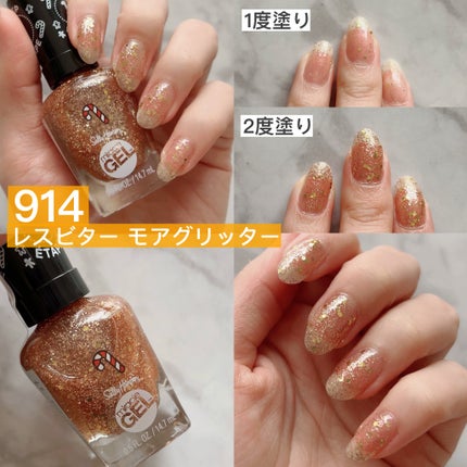 ジェルフィニッシュ ネイルカラー/サリーハンセン/マニキュアを使ったクチコミ(7枚目)