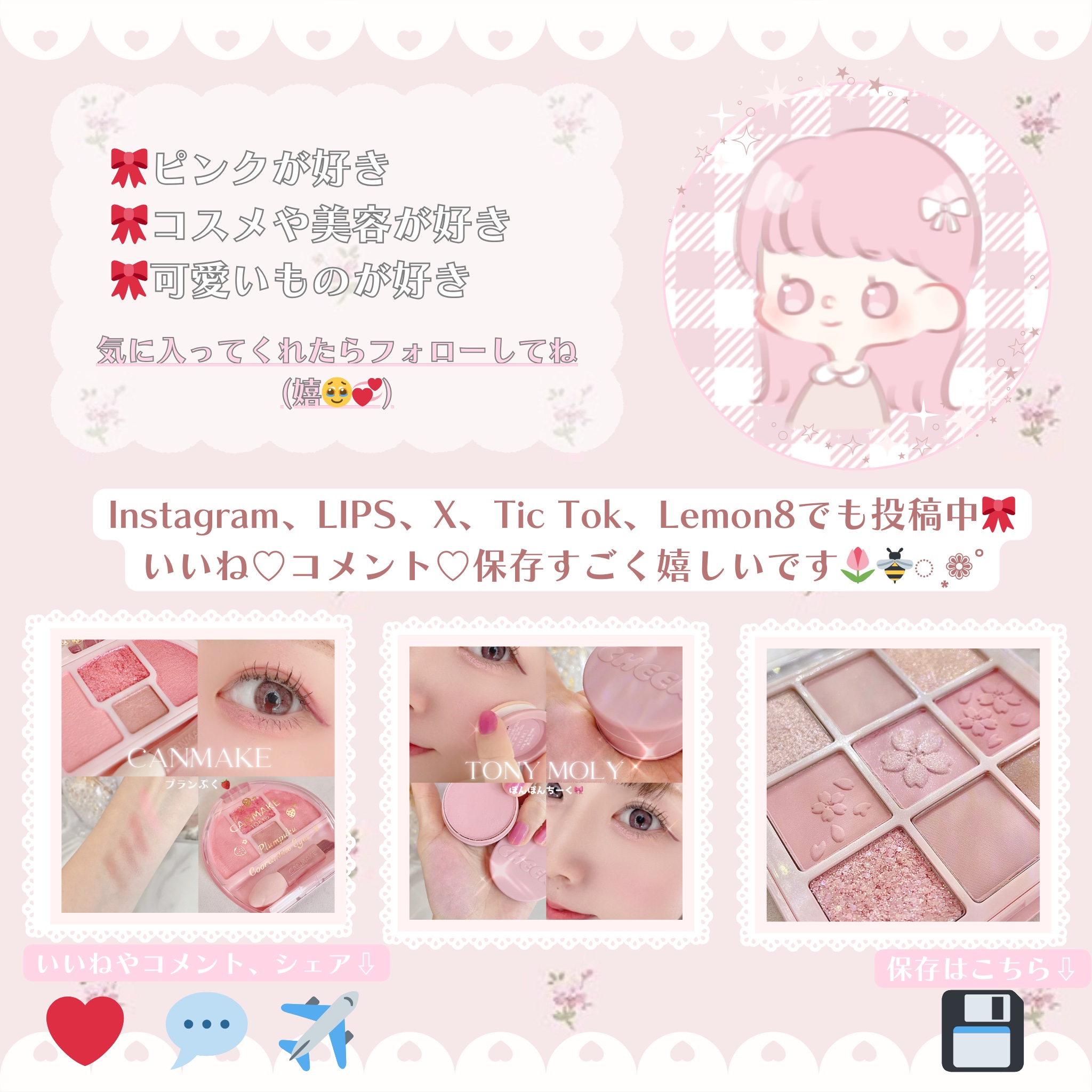 shizuka🎀フォロバ on LIPS 「#PR日本限定発売💗ミニリップ/ ..」 | LIPS