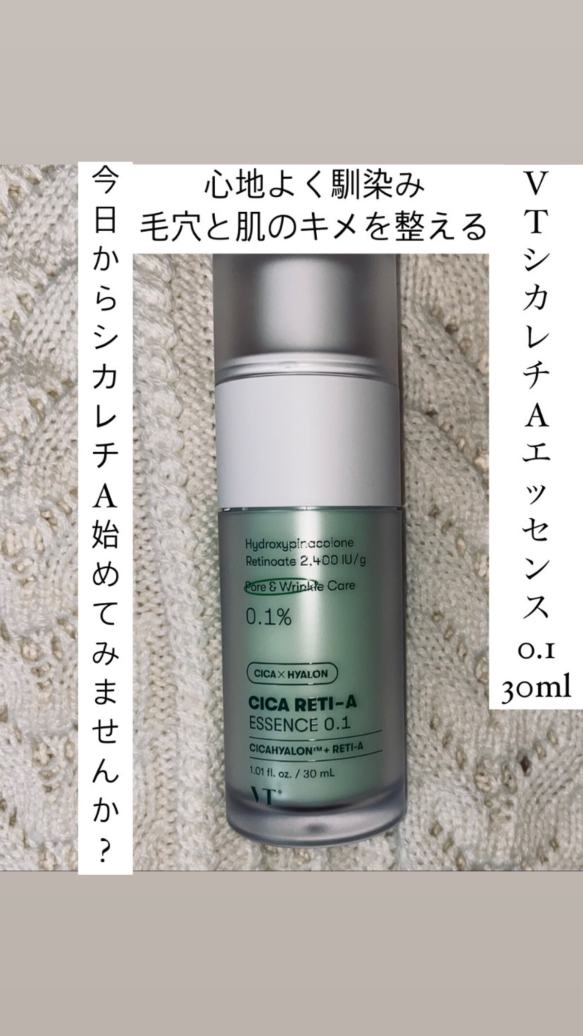VT
シカレチA エッセンス0.1
30ml

\ ツルツルの素肌に/


レチノール成分を既に使ったことがある方に◎

レチノール成分を使ったことがある方へのエッセンス
LHA成分配合で肌への負担なくしっとり深く肌染みキメ整った美肌へ導い