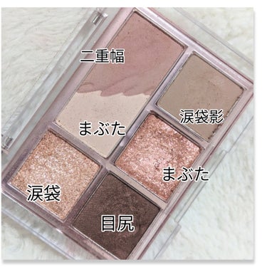 プロ アイパレット ミニ 02 ROZY HAZE/CLIO/アイシャドウパレットの画像