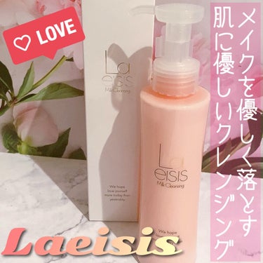 Laeisis ミルククレンジングのクチコミ「クレンジングは、オイルやバームを使うことが多い私。
ミルククレンジングはいままであまり使ってい.....」（1枚目）