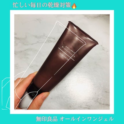 エイジングケアオールインワンジェル/無印良品/オールインワン化粧品を使ったクチコミ(1枚目)