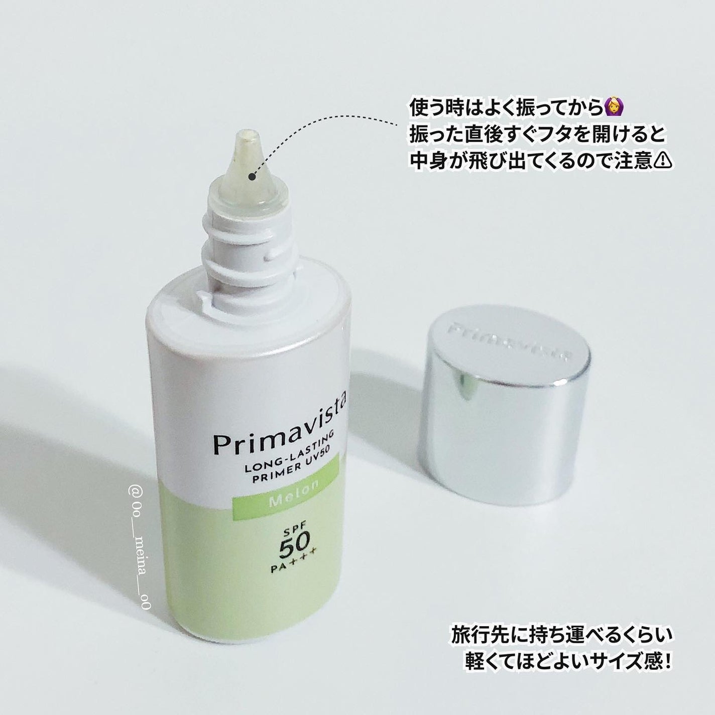 プリマヴィスタ スキンプロテクトベース 皮脂くずれ防止 UV50/プリマヴィスタ/化粧下地を使ったクチコミ(3枚目)