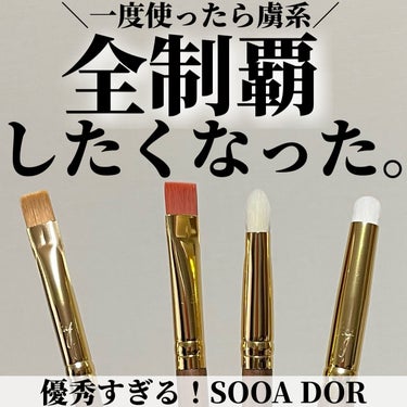 okhee Edge Eye Brush(NUN05)/SOOA DOR/メイクブラシを使ったクチコミ（1枚目）