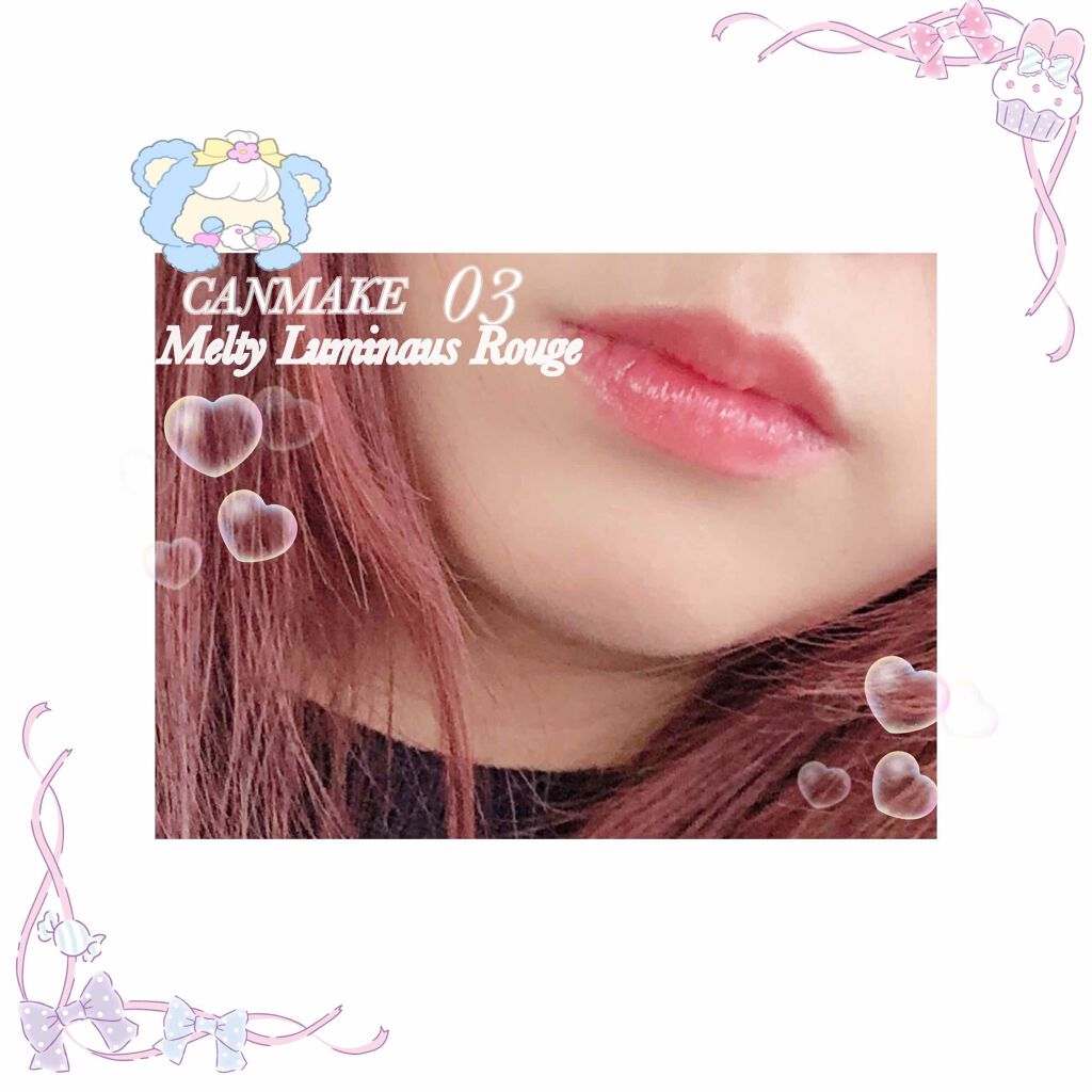 メルティールミナスルージュ/キャンメイク/口紅を使ったクチコミ(3枚目)