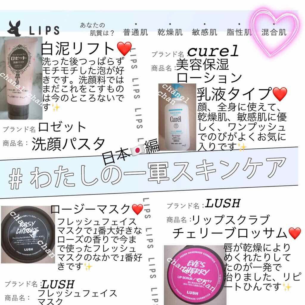 潤浸保湿 乳液/キュレル/乳液を使ったクチコミ（1枚目）