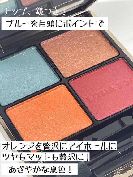 アイカラーレーション/LUNASOL/アイシャドウパレットを使ったクチコミ(2枚目)