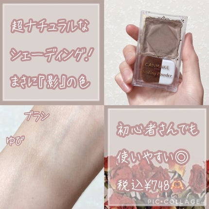 シェーディングパウダー/キャンメイク/シェーディングを使ったクチコミ(3枚目)
