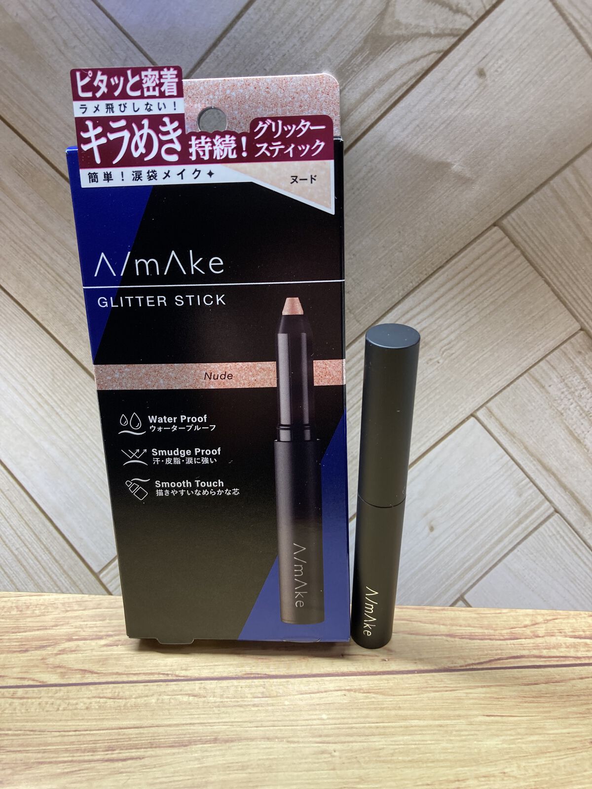 エーメイク グリッタースティック/A/mAke/グリッターを使ったクチコミ（3枚目）