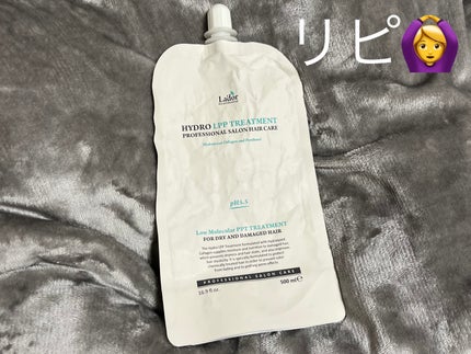 HYDRO LPP Treatment /La'dor/洗い流すヘアトリートメントを使ったクチコミ(1枚目)