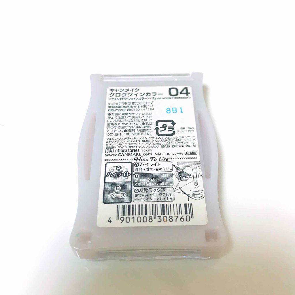 グロウツインカラー/キャンメイク/アイシャドウパレットを使ったクチコミ(2枚目)