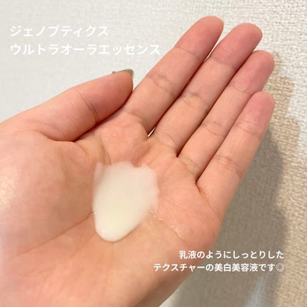 ジェノプティクス オーラ エッセンス/SK-II/美容液を使ったクチコミ(2枚目)