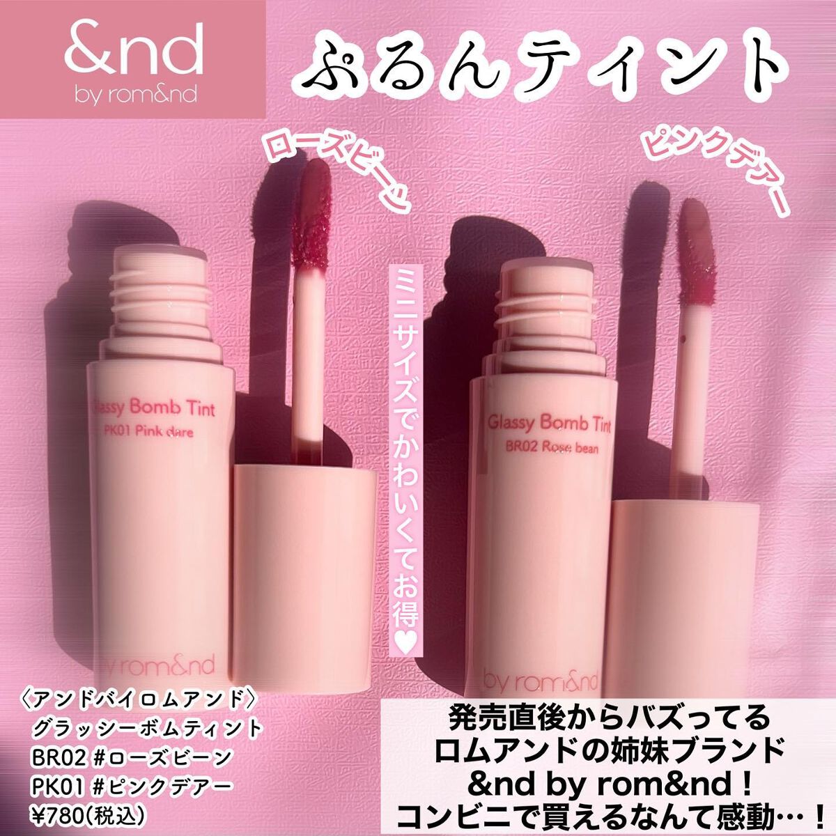 アンドバイロムアンド　グラッシーボムティント/&nd by rom&nd/リップティントを使ったクチコミ（2枚目）