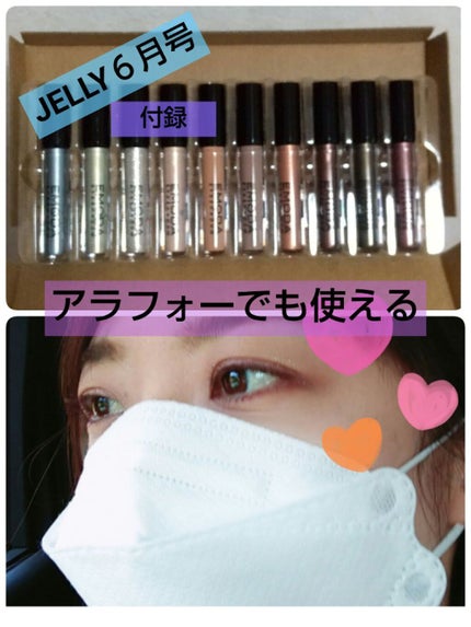 JELLY 2021年6月号/JELLY/雑誌を使ったクチコミ(1枚目)