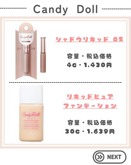 リキッドピュアファンデーション ホワイトベージュ/CandyDoll/リキッドファンデーションの画像