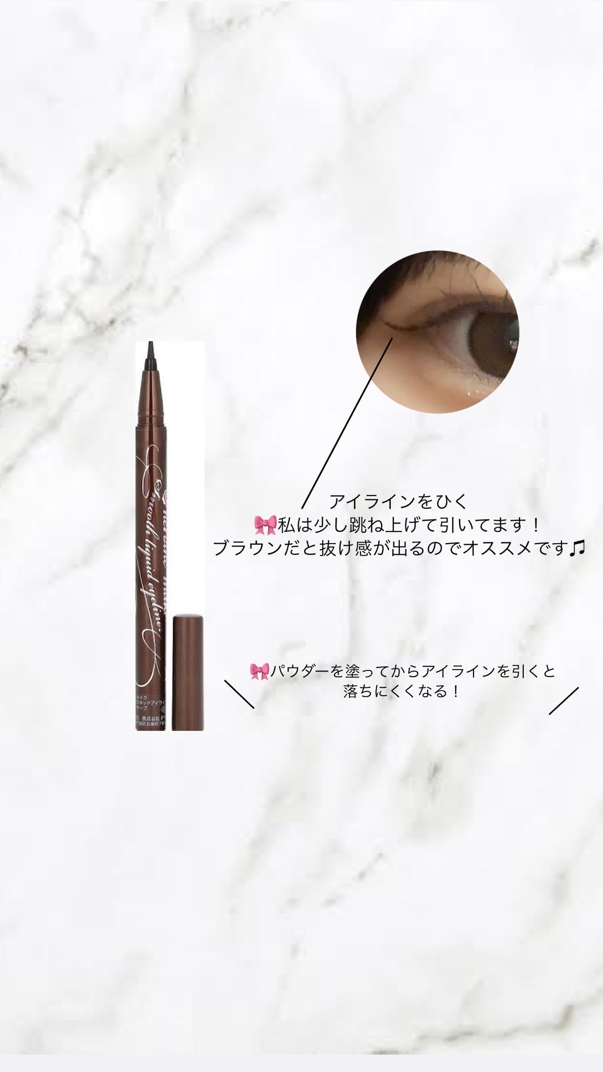 スムースリキッドアイライナー スーパーキープ/ヒロインメイク/リキッドアイライナーを使ったクチコミ(8枚目)