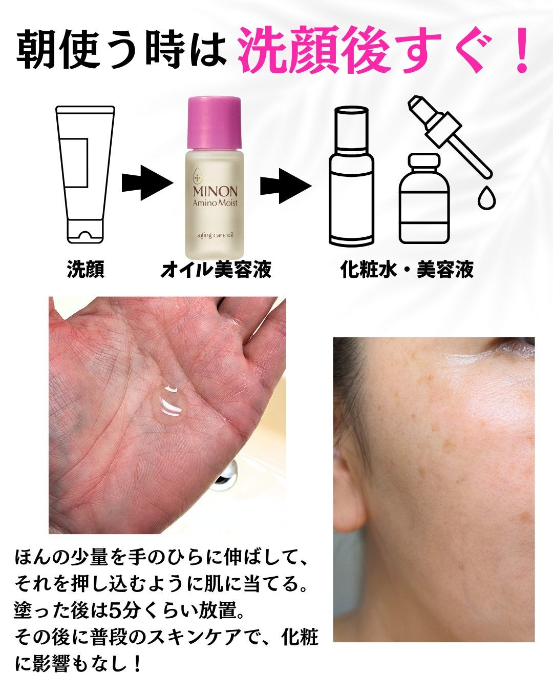 ミノン アミノモイスト エイジングケア オイル/ミノン/フェイスオイルを使ったクチコミ(3枚目)