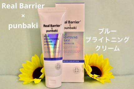 ブルーブライトニングクリーム/Real Barrier/フェイスクリームを使ったクチコミ(4枚目)