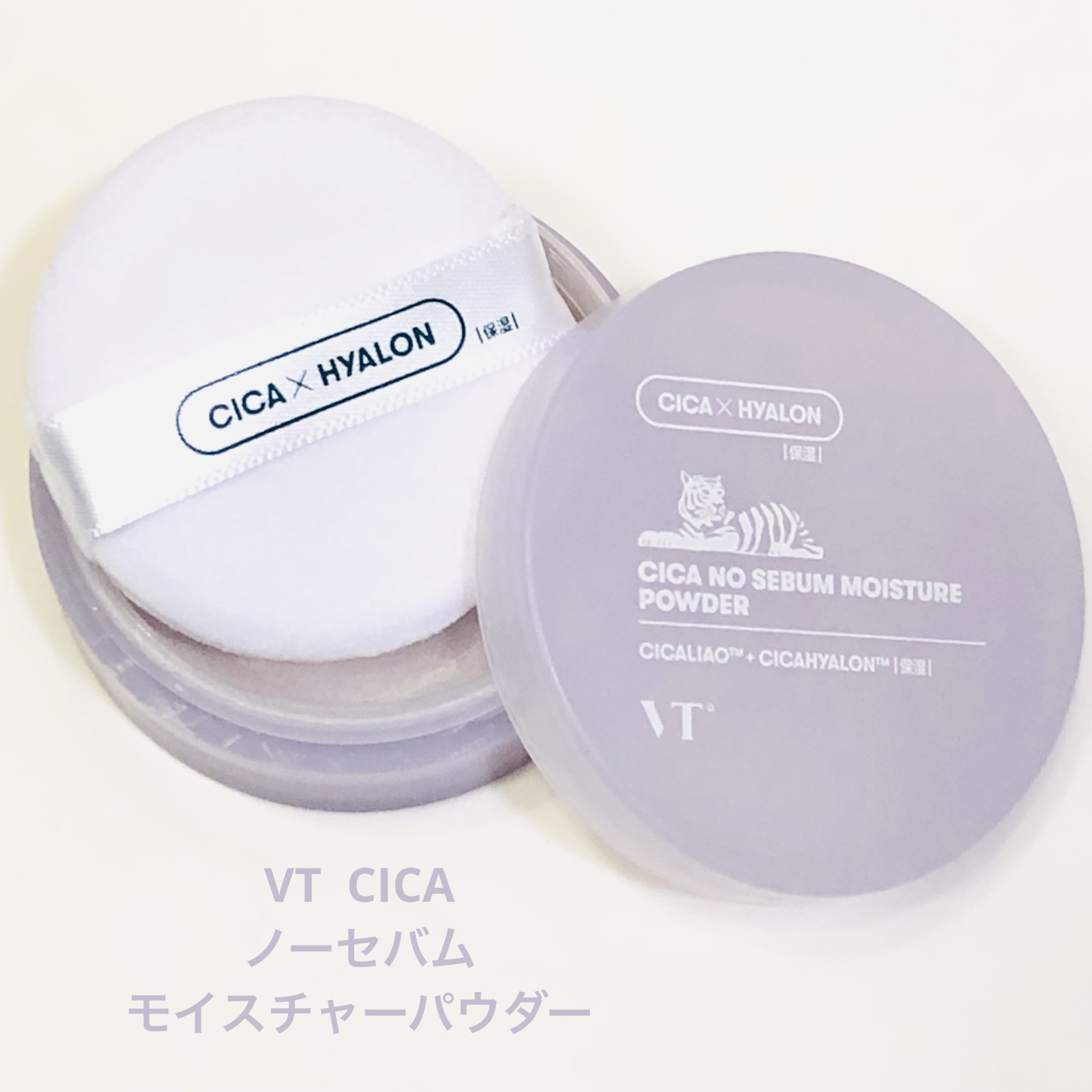 VT CICA ノーセバムモイスチャーパウダー/VT/ルースパウダーを使ったクチコミ（1枚目）