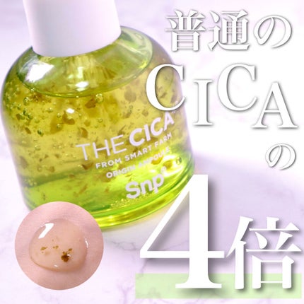 THE CICA 4.0 オリジンアンプル/SNP/美容液を使ったクチコミ(1枚目)