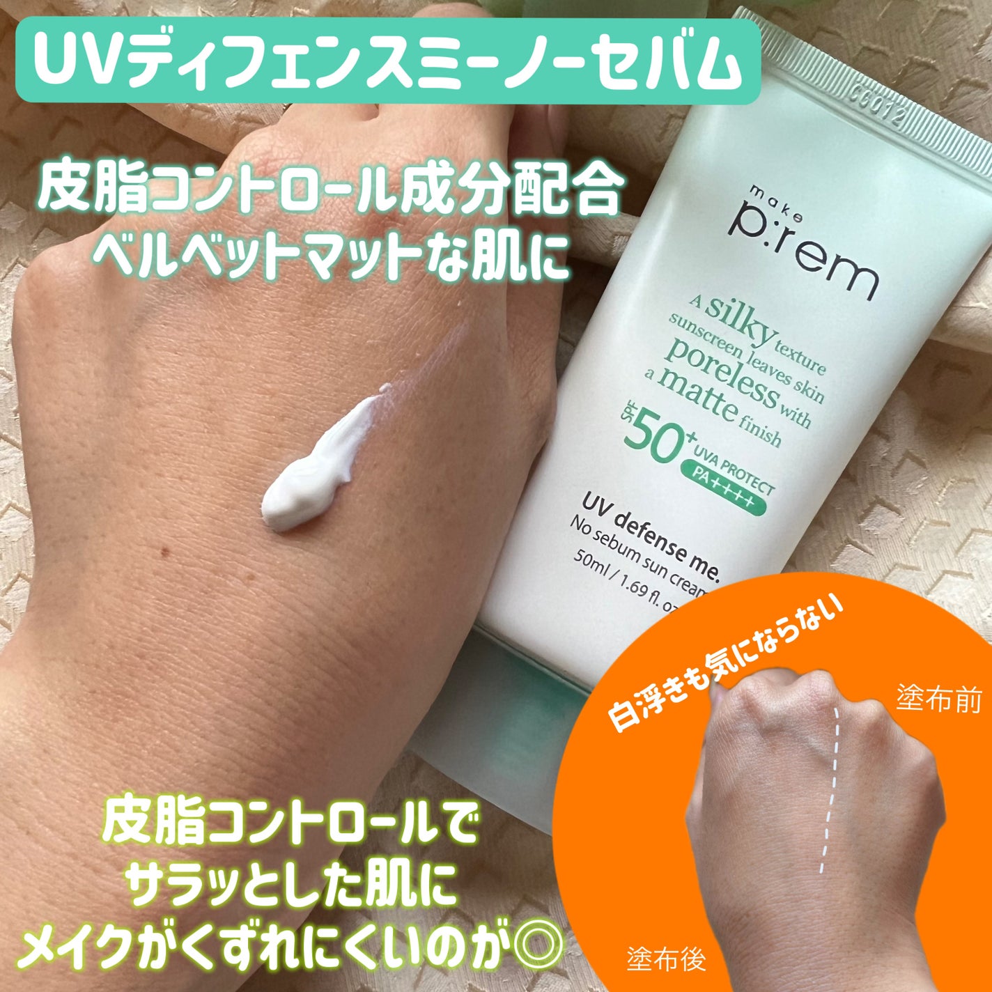 インテカ スージングトナー/make prem/化粧水を使ったクチコミ(4枚目)