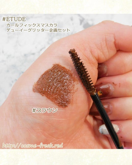 カールフィックスマスカラ/ETUDE/マスカラを使ったクチコミ(5枚目)