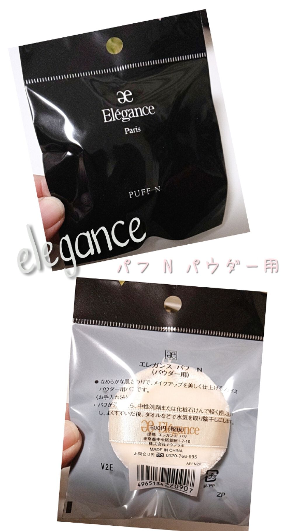 パフN （パウダー用）/Elégance/パフ・スポンジを使ったクチコミ（1枚目）