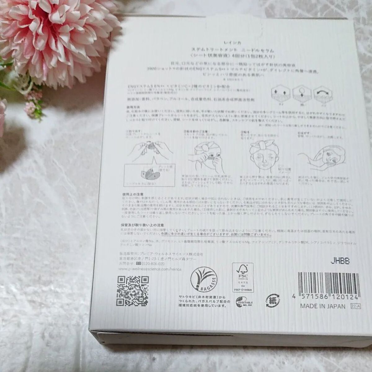 ステムトリートメント ニードルセラム/Reinca/シートマスク・パックを使ったクチコミ（2枚目）