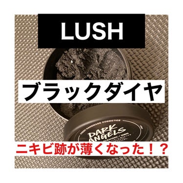 初のLUSHデビューはブラックダイヤ💎



ずっと気になっていたLUSH製品を
3週間ほど前に購入致しました！


私が購入したのはブラックダイヤ💎です！


今回はブラックダイヤをレビューして行きま