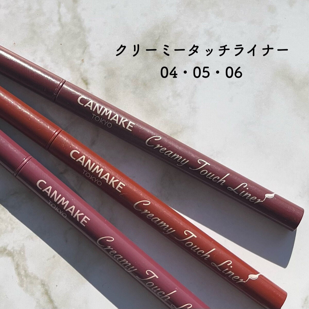 クリーミータッチライナー/キャンメイク/ジェルアイライナーを使ったクチコミ(1枚目)