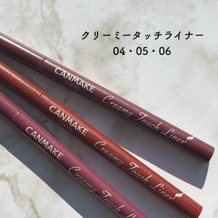 クリーミータッチライナー/キャンメイク/ジェルアイライナーを使ったクチコミ(1枚目)