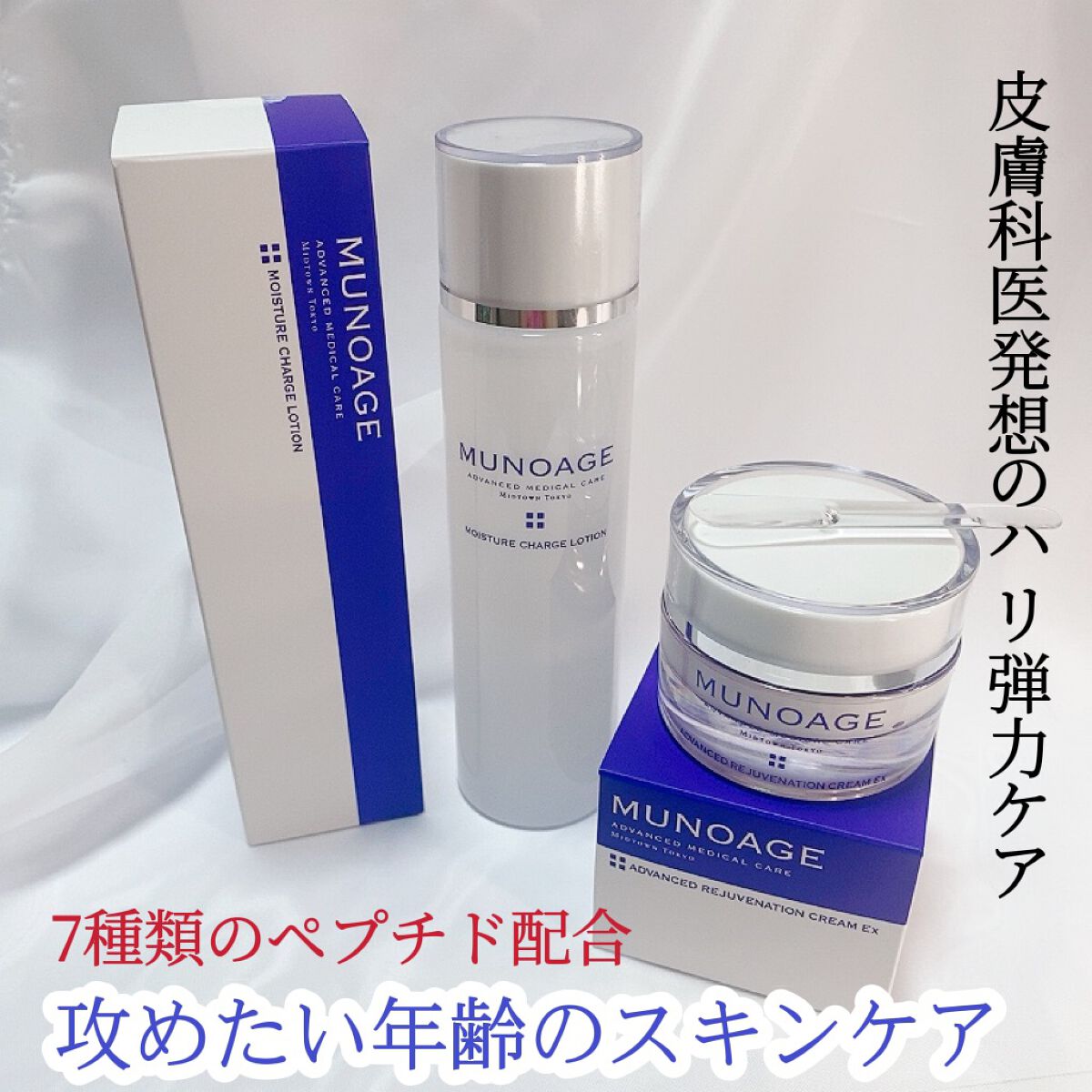 アドバンストリジュビネーションクリーム Ex/MUNOAGE(ミューノアージュ)/アイケア・アイクリームを使ったクチコミ（1枚目）