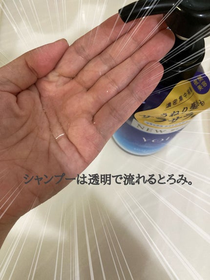 カームナイトリペアシャンプー/トリートメント/YOLU/市販シャンプーを使ったクチコミ(2枚目)