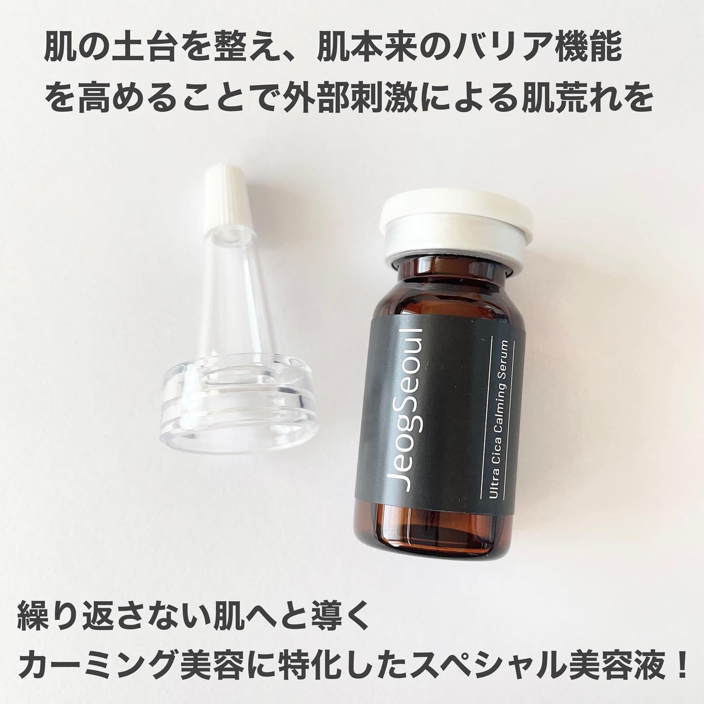 ウルトラシカ カーミングセラム/JeogSeoul/美容液を使ったクチコミ(2枚目)