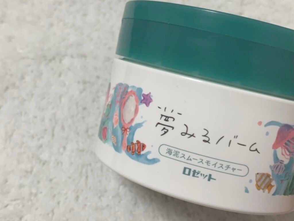 夢みるバーム 海泥スムースモイスチャー/ロゼット/クレンジングバームを使ったクチコミ(1枚目)