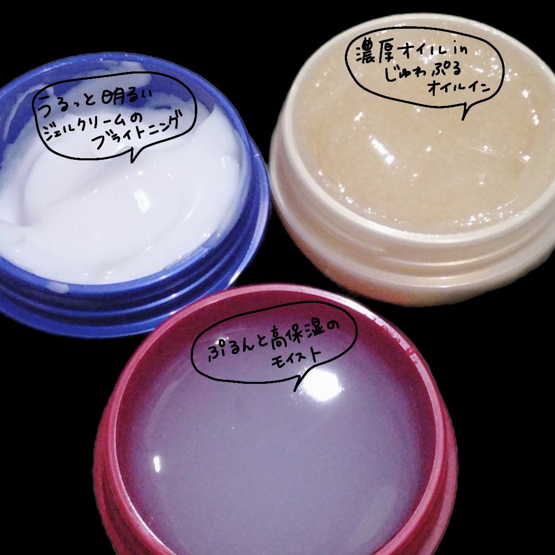 スペシャルジェルクリーム(オイルイン)/アクアレーベル/オールインワン化粧品を使ったクチコミ（2枚目）