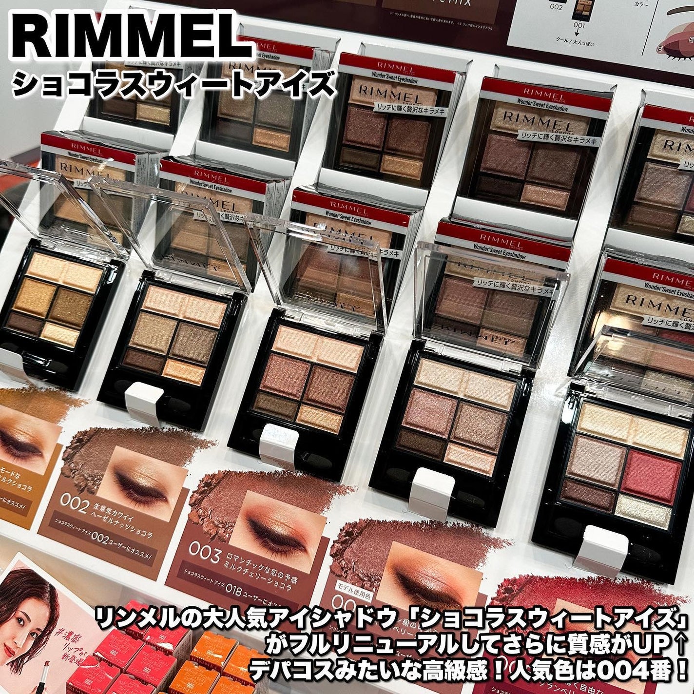 Riho | 集英社MAQUIAエキスパート on LIPS 「ロフトコスメフェスティバル開催中💛ロフトコスメフェスティバル、..」(10枚目)