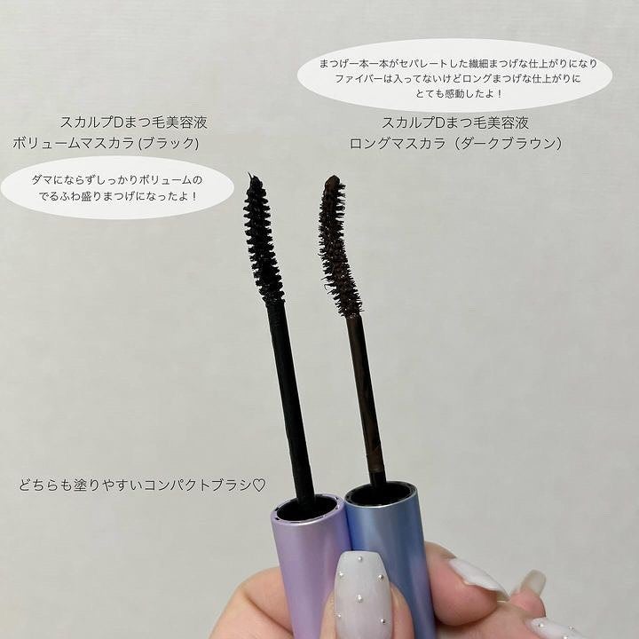 スカルプD ボーテ ピュアフリーマスカラ(ロング)/アンファー(スカルプD)/マスカラを使ったクチコミ(3枚目)
