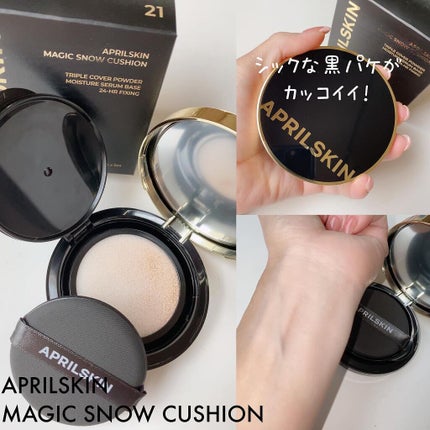 マジックスノークッションブラック 3.0/APRILSKIN/クッションファンデーションを使ったクチコミ(5枚目)