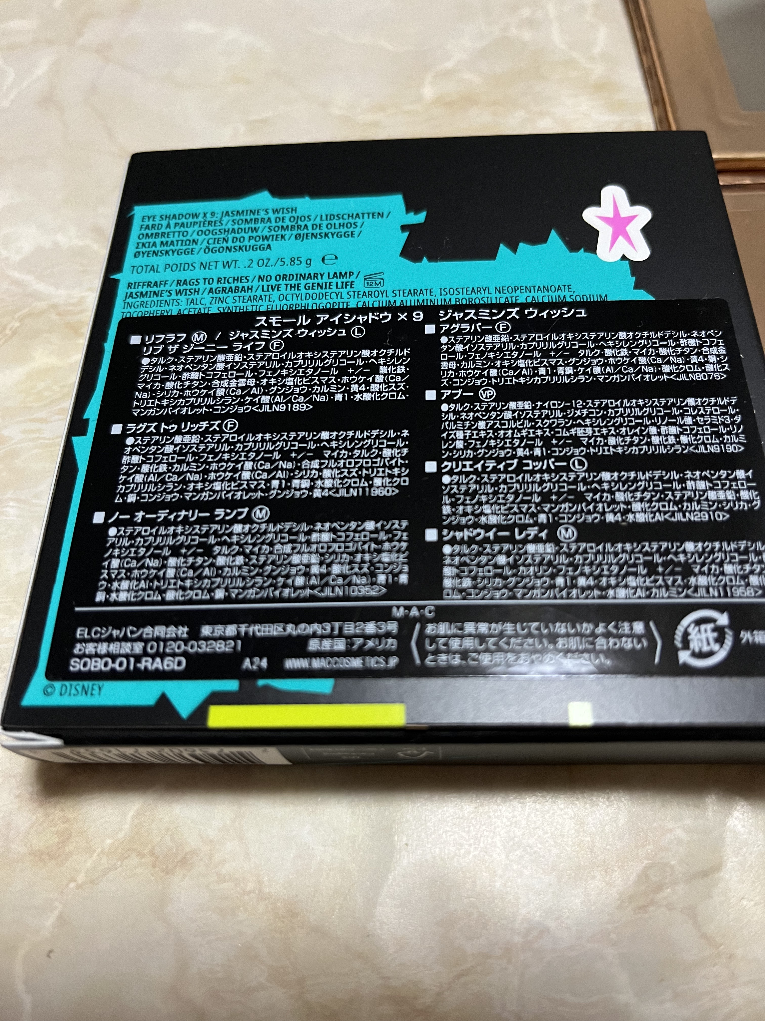 スモール アイシャドウ × 9　ジャスミンズ ウィッシュ/M・A・C/パウダーアイシャドウを使ったクチコミ（2枚目）