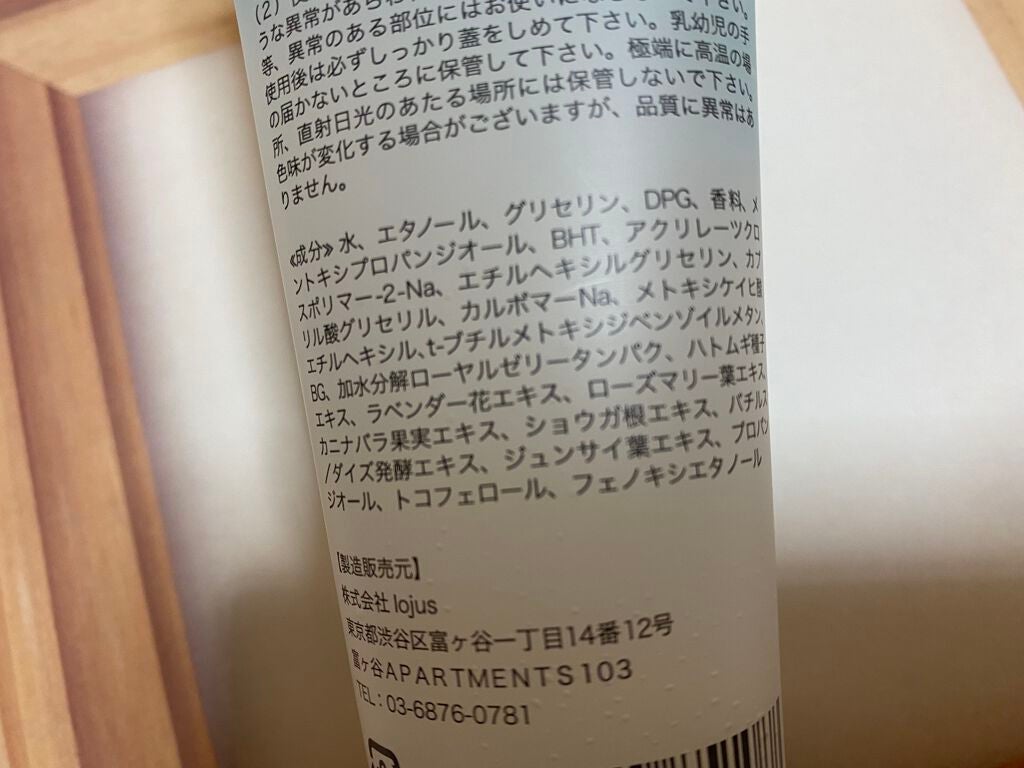 フレグランスボディジェラート MAPUTI /MAPUTI/ボディローションを使ったクチコミ(2枚目)