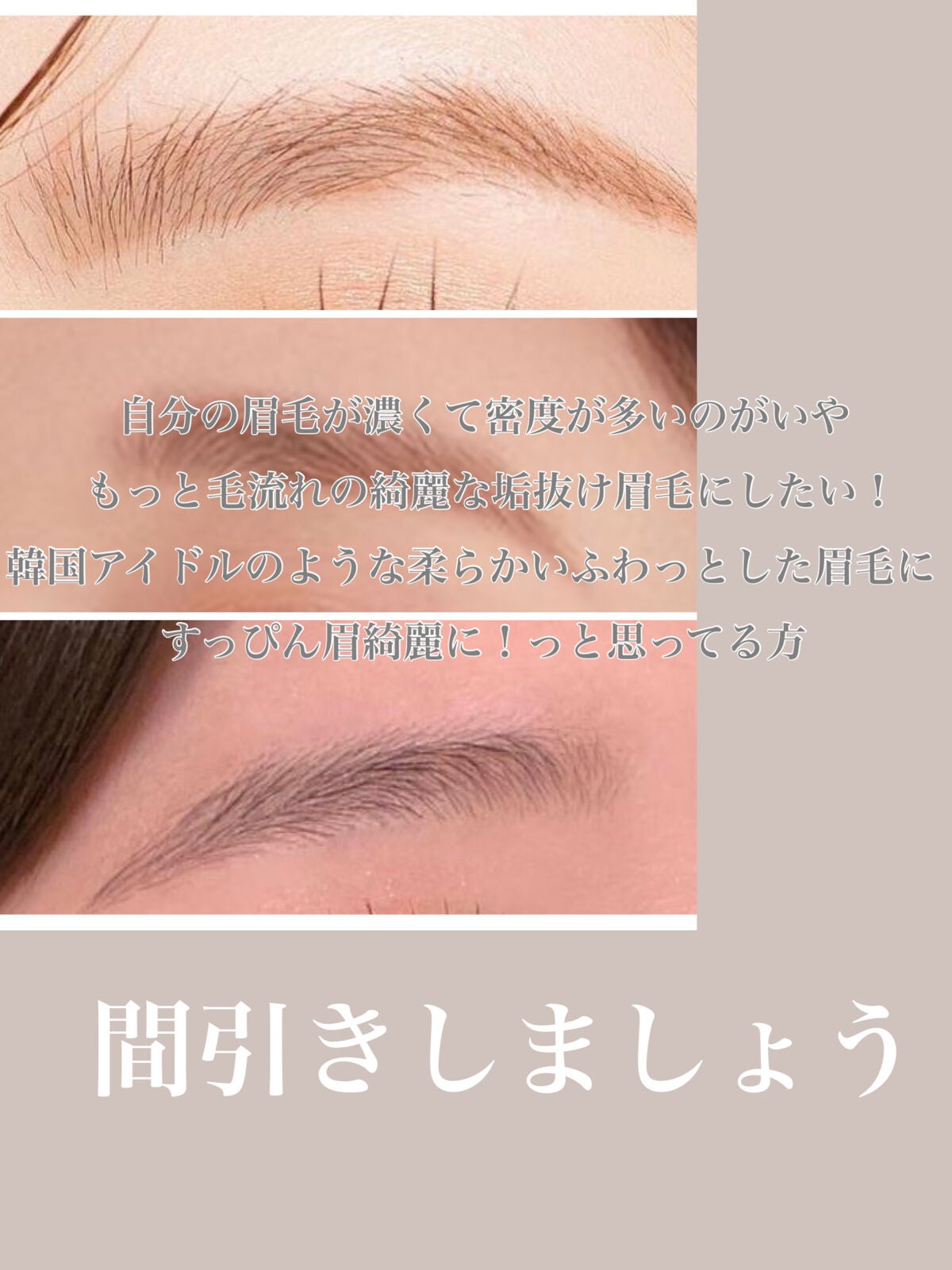 yuuki on LIPS 「毛量多くて濃くて太い眉毛の人の参考になればいいです🙆♀️自分..」(2枚目)