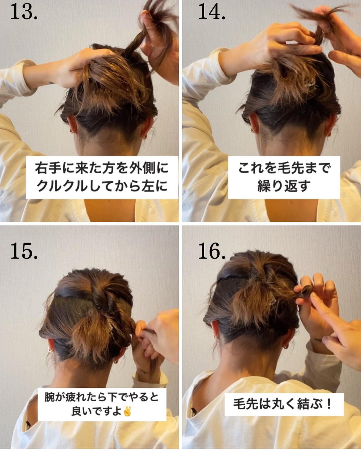 AYO hair on LIPS 「【えっ寝起きから?1分でまとめ髪🧡巻きなしピンなしゴムだけ!】..」(9枚目)