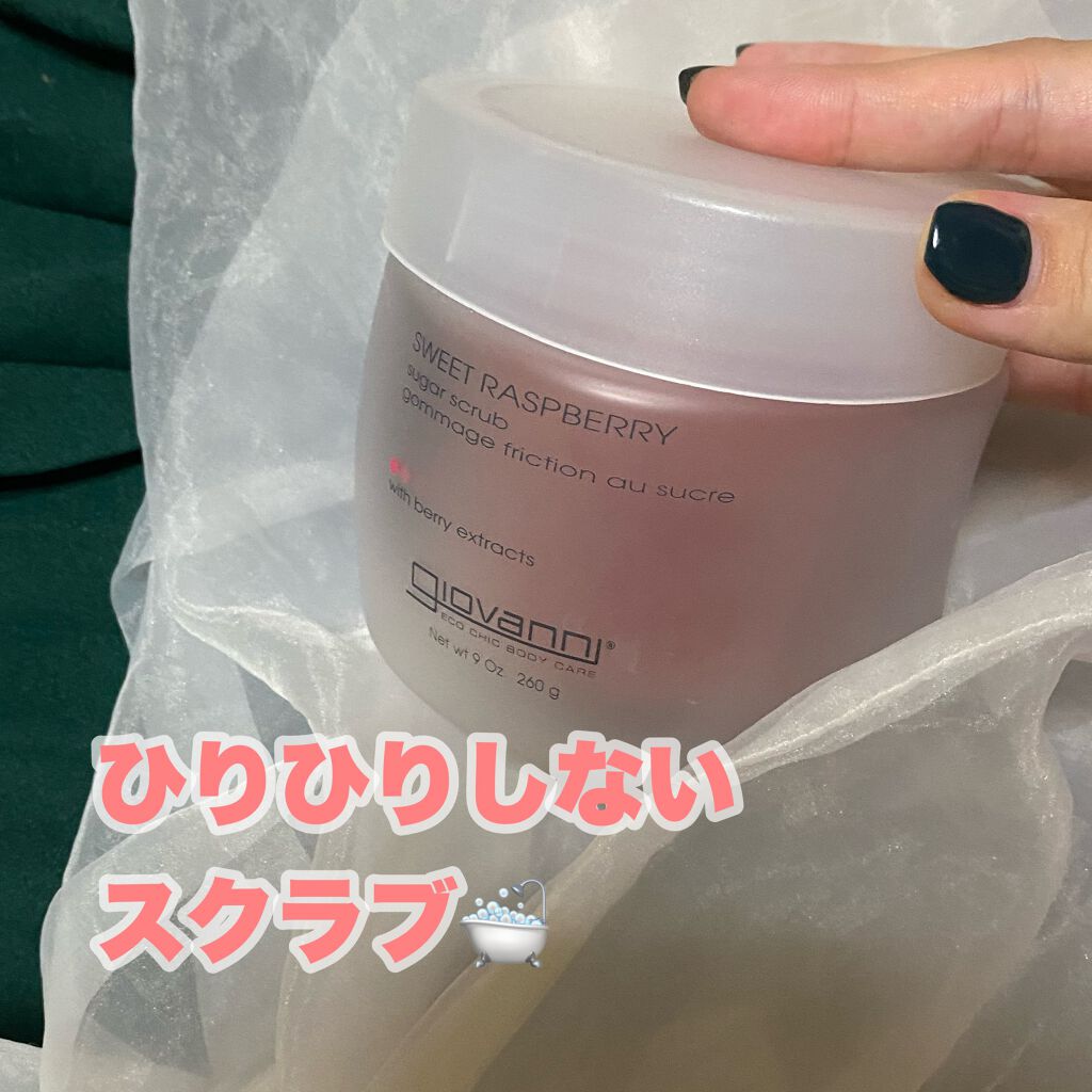 ジョヴァンニ シュガー ボディスクラブ スイートラズベリー/giovanni/ボディスクラブを使ったクチコミ(1枚目)
