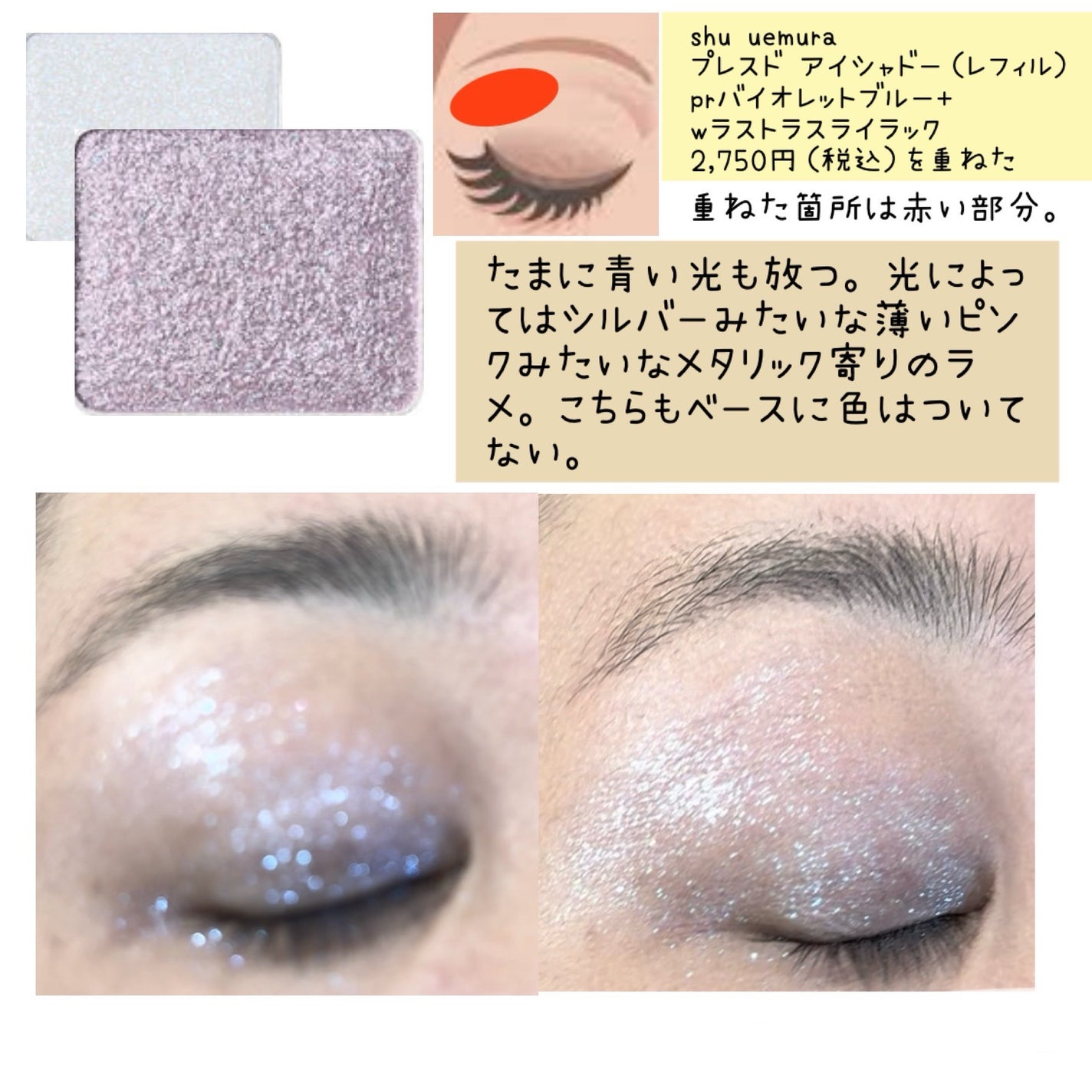 ラスティングマルチアイベース WP/キャンメイク/アイシャドウベースを使ったクチコミ(3枚目)